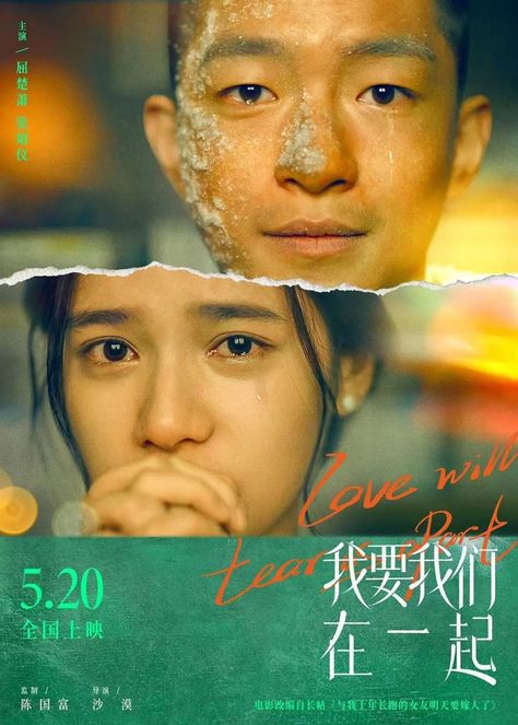 Love Will Tear Us Apart Photos - MyDramaList Romance Movie Poster, Love Will Tear Us Apart, Film Posters Art, Movie To Watch List, 얼굴 그리기, Film Poster Design, Great Movies To Watch, Image Film, Asian Film