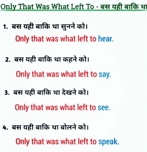 British Slang Words, Daily Use Sentences, Sentence Pattern, Formal English, Hindi Learning, Simple English Sentences, Advance English, English Desk, English Meaning