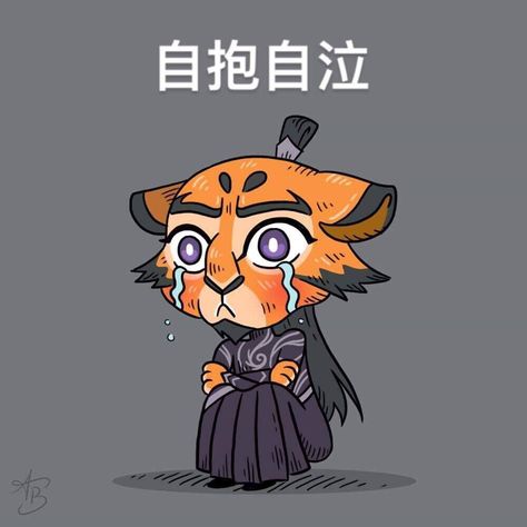 Emoji sticker series. #nezha #nezhamovie #哪吒之魔童降世 #哪吒 #aobing #敖丙 #illus #fanart #illustration #drawing #stylize #digitaldrawing #cute #artwork #sticker #animation #doodle #art #design #image #graphic #digitalpainting #sketch #digitalart #avatar #cover #photo #artist #abbywatermark Animation Doodle, Jiang Ziya, Sticker Animation, Ne Zha, Image Graphic, Fanart Illustration, Cute Artwork, Emoji Stickers, Design Image