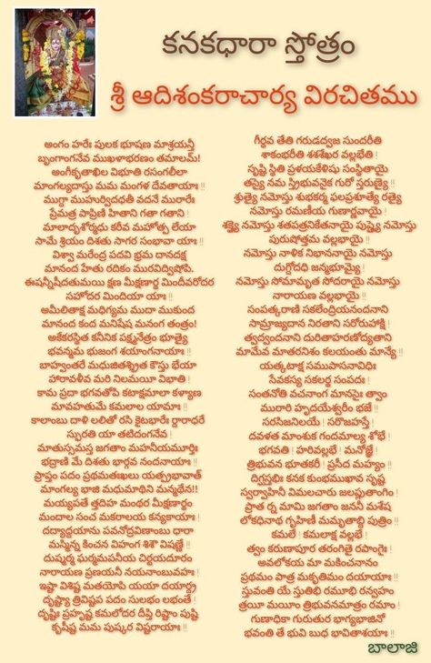 Kanakadara Stotram In Telugu, Vedic Mantras Telugu, Kanakadhara Stotram, Tradition Quotes, Devotional Topics, Durga Mantra, Hindu Quotes, Mantra For Good Health, Sanskrit Mantra