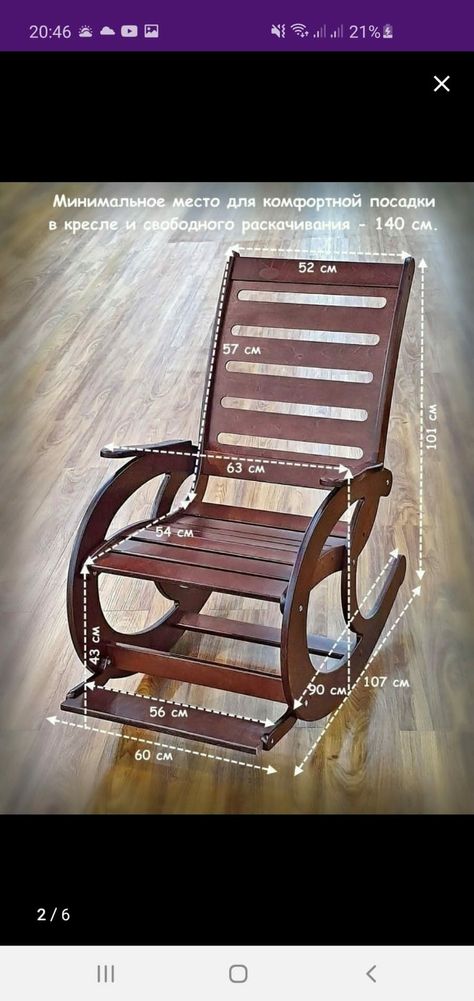 Garden Chair Plans, Diy Rocking Chair, Cnc Furniture Plans, Wood Chair Design, Diy Projects Plans, Luxury Sofa Design, Office Interior Design Modern, Making Wooden Toys, Unique Furniture Design