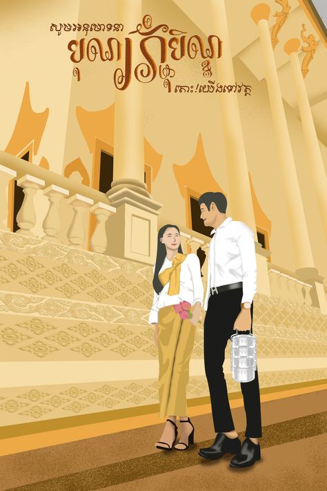 Pchom Ben day on Behance ភ្ជុំបិណ្ឌ Poster, Pchum Ben Poster Design, បុណ្យភ្ជុំបិណ្ឌ Poster, ភ្ជុំបិណ្ឌ Poster Design, Pchum Ben Poster, Khmer Poster, Pchum Ben, Khmer Art, Digital Advertising Design