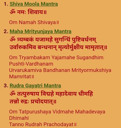 All Shiv Mantra, Shiv Gayatri Mantra, Shiv Ji Aarti, Shiv Ji Mantra, Meditation Mantras Sanskrit, Shiv Mantra, Ganpati Mantra, Sanskrit Mantras, Vishnu Mantra