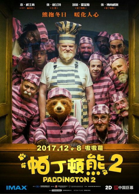 Paddington 2 #movieposters Paddington 2 Poster, Paddington Poster, 2024 Movies, Oso Paddington, 2023 Movies, 2022 Movies, Paddington 2, Family Movie Poster, 2011 Movies