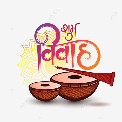 Indian Wedding Clipart Png, Shubh Vivah Png, Amrodari Work, Indian Wedding Clipart, Shubh Vivah Logo, Lagna Patrika, Indian Clipart, Hindi Wedding, Shubh Vivah