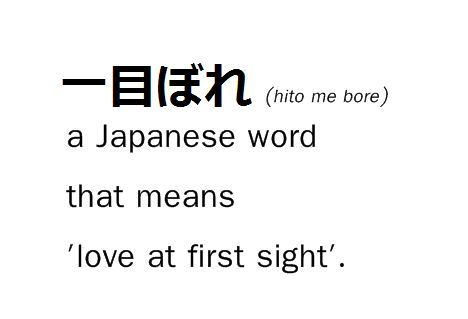 Amor A Primera Vista Aesthetic, Japanese Things, Materi Bahasa Jepang, Basic Japanese Words, Japanese Language Lessons, Unique Words Definitions, Learn Japanese Words, Words That Describe Feelings, Japanese Quotes