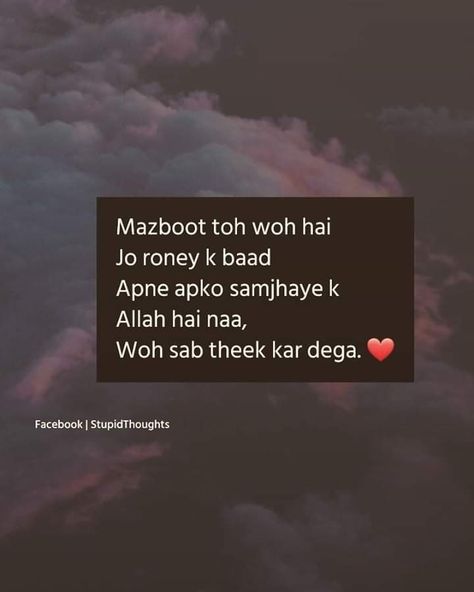 Saheli Quotes, Allah Shayari, Islamic Dp Quotes, Very Deep Quotes, Islamic Dp, Shyari Quotes, Bestest Friend Quotes, Soothing Quotes, One Word Quotes