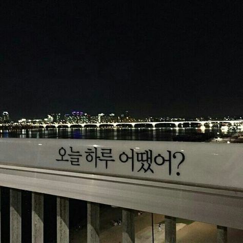 Seoul Night, Korean Wallpaper, Korea Wallpaper, South Korea Seoul, Korean Phrases, South Korea Travel, Bahasa Korea, Japan Aesthetic, Korean Words