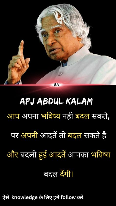 APJ Abdul Kalam Quotes , Motivational Quotes, Abdul Kalam Quotes In Hindi Quotes Abdul Kalam, Abdul Kalam Quotes In Hindi, Apj Abdul Kalam Quotes, Abdul Kalam Quotes, Motivational Thoughts In Hindi, Apj Abdul Kalam, 100 Quotes, Thoughts In Hindi, Kalam Quotes