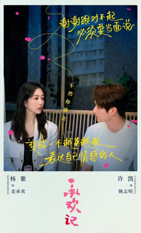 Best Choice Ever Photos #4925597 - MyDramaList Taiwan Drama, Most Popular Movies, Japanese Drama, Top Movies, Popular Shows, Chinese Drama, Popular Movies, New Star, Variety Show