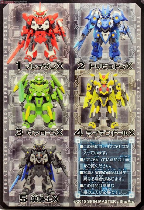 Tenkai Knights X Mode Hyper Figuration Figure 10 pieces (Shokugan) Item picture7 Tenkai Knights, X Man, Image List, Knights, Super Mario, 10 Things, Anime