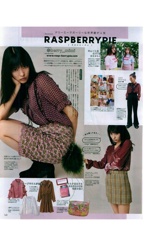 Tot Bag, Japanese Fashion Magazine, Japanese Magazine, Magazine Scans, T Bag, Cycling Fashion, J Fashion, Japan Fashion, Japanese Fashion