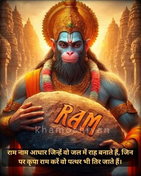 Hanuman Images Hd New, New Hanuman Photos, Ram Mandir Images, Wallpaper Hanuman, Images For Wallpaper, Hanuman Images Hd, Hanuman Video, Good Morning Posters, Hanuman Ji Wallpapers