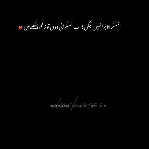 Ab to mje hansy acha hi nhi lagta hanso to essy lagta k me fake life guzar rhi hoon meri asal life or skoon, khushi to udasi hai akelapan hai... Or hansna mery liye nhi hai mery liye bss rona hai dukh sehna hai tmhy yaad karna.., hai bssss....!!!💔🔥🥀🙃 Akelapan Quotes, Fake Life, Quotes In Urdu, Urdu Quotes, Feelings, Quotes