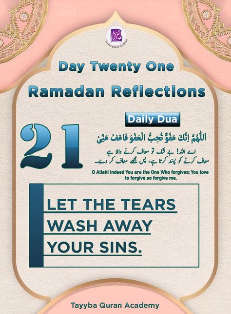 Ramadan Day 21 | Ramadan Reminder Day 1 to 30 Quotes | Ramadan Reflections Day 21 Ramadan, Ramadan Day 21, 21 Ramadan, Ramadan Reminders, Motivational Reminders, Daily Duas, Ramadan Month, Ramadan 2023, Islamic Ramadan