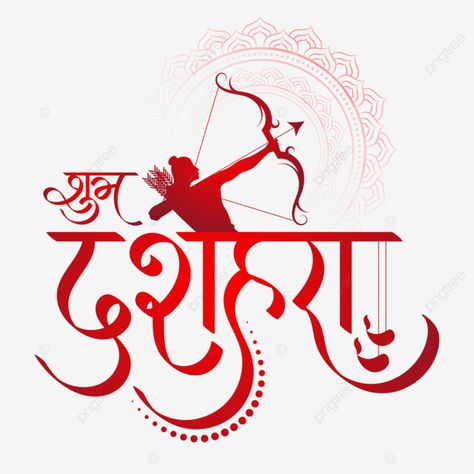 Vijaya Dashami, Happy Dusshera, Happy Clipart, Hindi Calligraphy, Hindu Festival, Happy Dussehra, Bollywood Pictures, Png Free Download, Beautiful Art Paintings