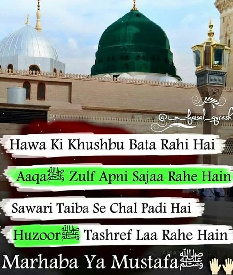 12 Rabiul Awal Quotes, Eide Miladunnabi Mubarak, Rabiul Awal Ka Chand Mubarak, Rabiul Awal Quotes, Eide Miladunnabi Status, Rabiul Awal Mubarak Status, Nabi Muhammad Quotes, Rabiul Awal Mubarak Images, Eid Milad Un Nabi Coming Soon