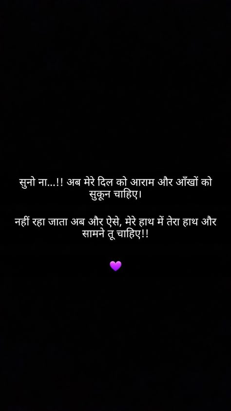 Romantic Love Quotes For Him Hindi, Hindi Love Quotes For Her, Love Shyari Quotes Romantic Hindi, Heart Quotes Feelings Hindi, Shayri Hindi Romantic For Him, Love Thoughts In Hindi, Hindi Love Quotes For Him, Romantic Love Quotes In Hindi, Love Story Shayari