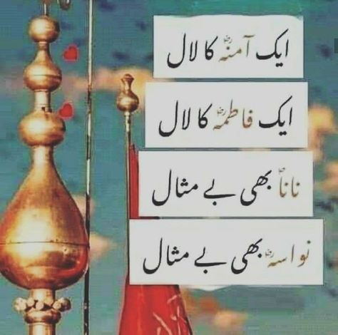 #Ridanaz Muharram Dps, Moharram Quotes, Dps Islamic, Karbala Muharram, Dp For Girl, Islami Quote, Islamic Whatsapp Dp, Islamic Dps, Muharram Ul Haram