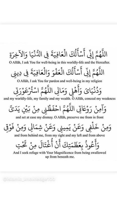 Dua For Father Health, Dua For Daughter, Dua For Father, Morning Azkar, Daily Adhkar, Islamic Prayers, Muslim Words, Islamic Library, Ramadan Prayer