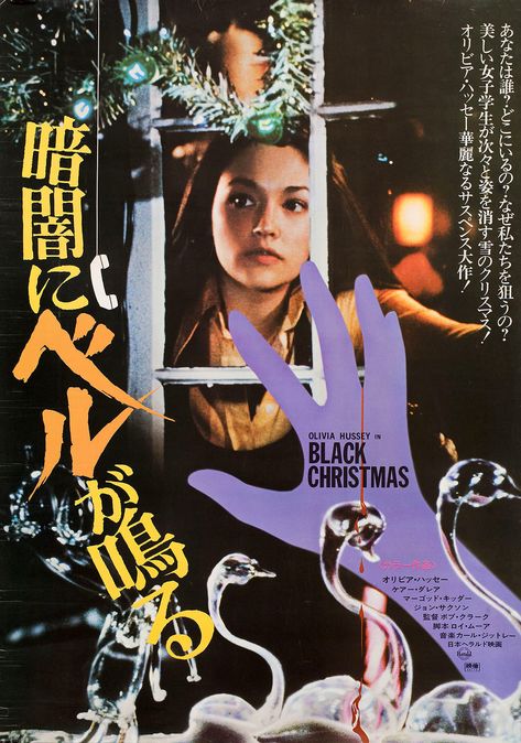 Black Christmas Movie, Black Christmas Movies, Black Christmas 1974, Christmas Japan, Christmas Horror Movies, Japanese Christmas, Whatever Forever, Olivia Hussey, Christmas Horror