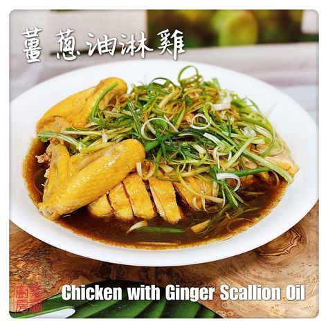 Chicken with Ginger Scallion Oil 薑蔥油淋雞 recipe that will show you how to steam chicken that comes out moist & tender. The sauce is also amazing! #chickenrecipe #steamedchicken #chinesefood #ginger #scallion Chinese Steamed Chicken With Ginger Scallion Sauce, Steam Chicken Recipe, Steam Chicken, How To Eat Ginger, Ginger Scallion Sauce, Scallion Oil, Make Chicken Broth, Andy Lau, Steamed Chicken