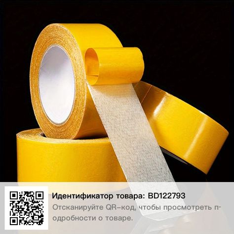 Carpet Glue, Rug Tape, Tape Wall, Carpet Tape, Double Tape, Double Sided Adhesive Tape, Packaging Supplies, Double Sided Adhesive, Double Sided Tape