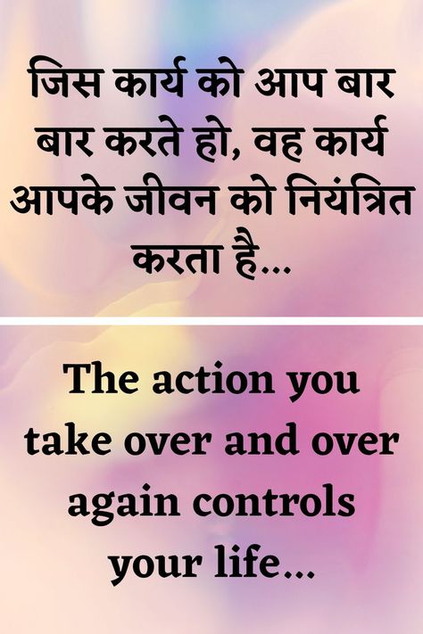 motivatioal quotes in hindi for students motivational quotes for success hindi motivational quotes for success hindi motivational quotes images best hindi motivational quotes morning hindi motivational quotes Hindi Quotes For Students, Hindi Thoughts For Students, Good Thoughts For Students, Students Motivational Quotes, Motivational Thoughts For Students, Sticky Notes Quotes, Best Motivational Books, Notes Quotes, School Assembly