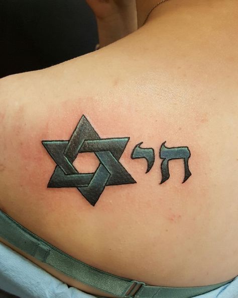 Jewish Star Tattoo, Successful Tattoo, Star Of David Tattoo, Jewish Tattoo, Vertical Tattoo, David Tattoo, Wörter Tattoos, Hebrew Tattoo, Army Tattoos