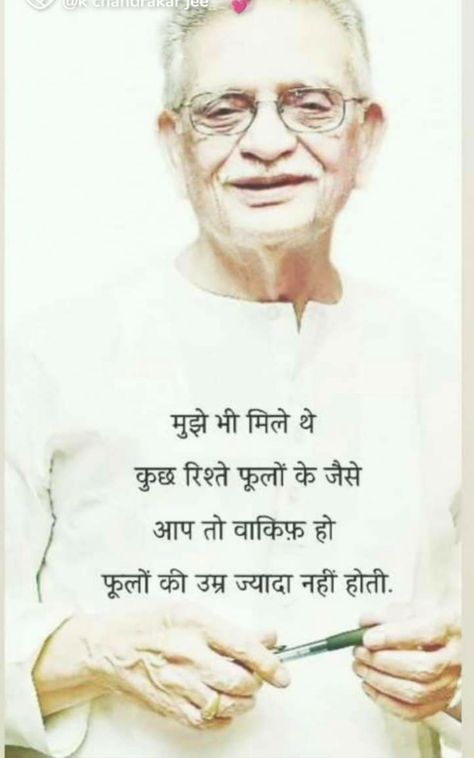 Quotes With Drawings, Gulzar Quotes On Zindagi, Galib Shayari, Real Life Love Quotes, Appreciate Life Quotes, Good Quotes, Motivational Movie Quotes, Inpirational Quotes, Reality Of Life Quotes