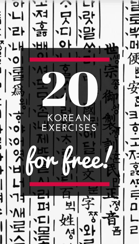 Korean Reading Book, Learn To Read Korean, Korean Learning Book Pdf Free, Language Journal Korean, Korean Worksheets For Beginners Free, Free Korean Worksheets, Korean Handwriting Practice Worksheets, Korean Workbook Pdf Free, Korean Writing Practice Worksheets