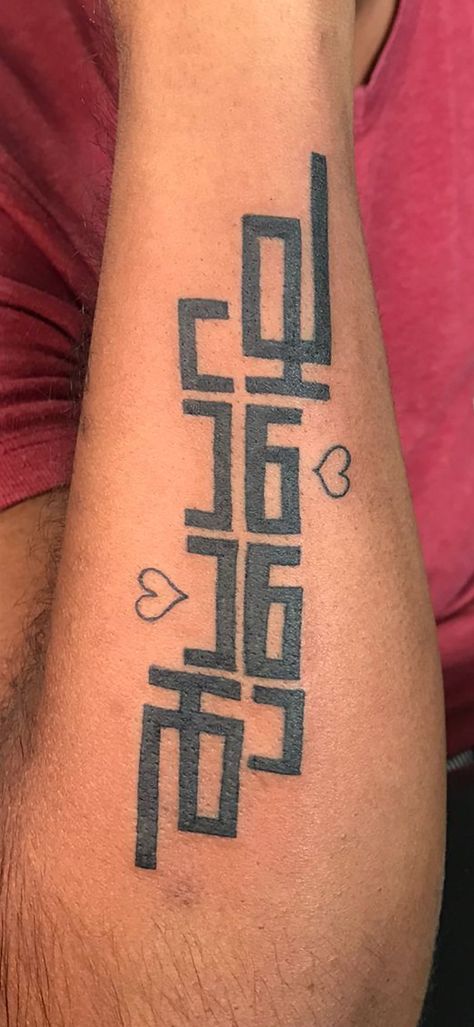 Preton_Felix_Tattoo.alt Amma Appa Tattoo In Tamil, Amma Tamil Tattoo Design, Tamil Tattoo For Men, Amma Appa Tattoo, Felix Tattoo, Appa Tattoo, Tamil Tattoo, Abstract Flower Tattoos, Band Tattoos