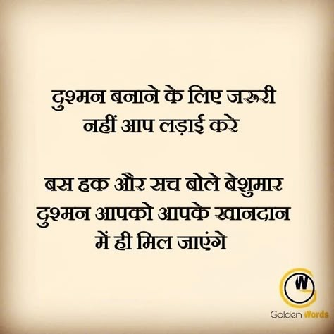 Kaliyug Quotes, Taunting Quotes, One Word Instagram Captions, Desi Quotes, Reality Of Life Quotes, Hindi Quotes Images, Strong Mind Quotes, Happy Birthday Quotes For Friends, Postive Life Quotes