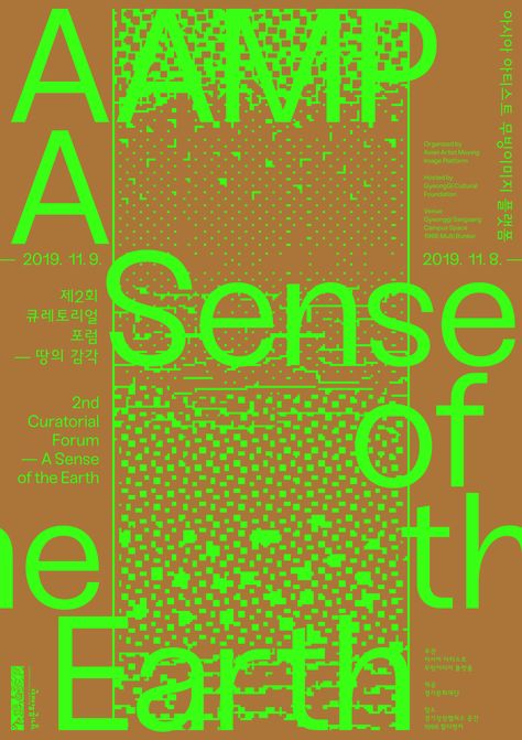 Pixel Design Graphic, Pixel Graphic Design, Green Poster Design, Gif Poster, Modern Graphic Design Trends, Pixel Poster, Animated Poster, Graphic Design Showcase, Post Modernism