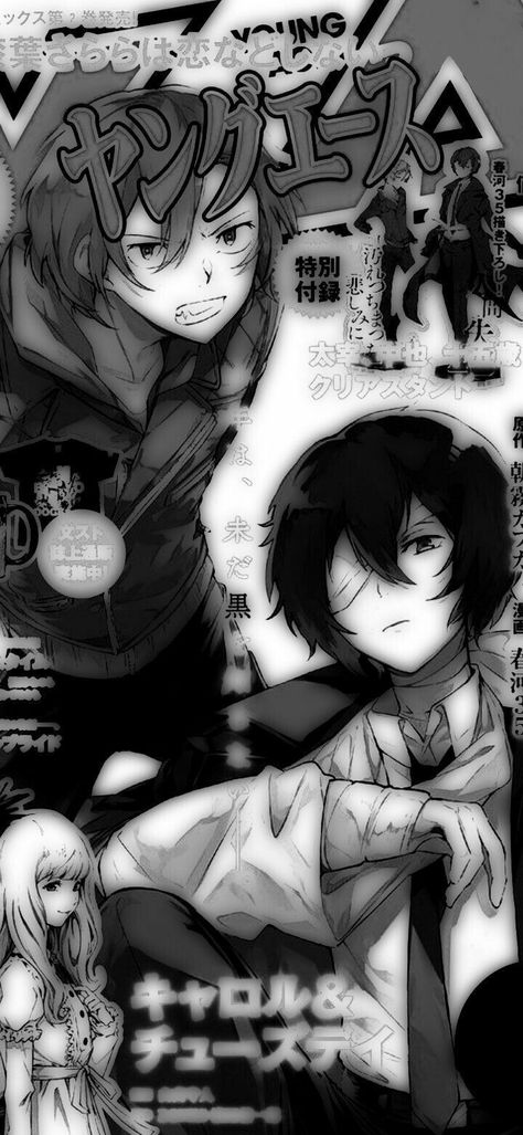 Soukoku Wallpaper Iphone, Bsd Wallpaper Iphone, Soukoku Wallpaper Aesthetic, Emo Anime Wallpaper, Bsd Phone Wallpaper, Bungou Stray Dogs Wallpaper Aesthetic, Dazai Wallpaper Aesthetic, Emo Wallpaper Iphone, Anime Goth Wallpaper