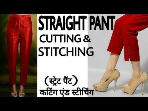 Pajama Pants Tutorial, Diy Womens Clothes, Stitch Pajamas, Pants Tutorial, Sewing Collars, Womens Pants Design, Sewing Pants, Straight Cut Pants, Stitching Dresses