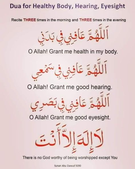 Dua for Healthy Body, Hearing and Eyesight Dua For Friends, Muslim Words, Al Qur'an Aesthetic, Islam Quotes About Life, Islam Beliefs, Praying To God, Muslim Book, Islamic Teachings, Beautiful Quran Quotes