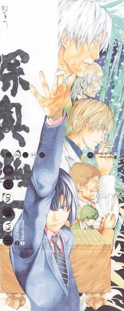 Takeshi Obata, Studio Pierrot, Hikaru no Go, Kouya Touya, Akira Touya Takashi Obata, Takeshi Obata, Hikaru No Go, Anime Group, Anime Wall Art, Manga Illustration, Old Art, Anime Artwork, Album Art