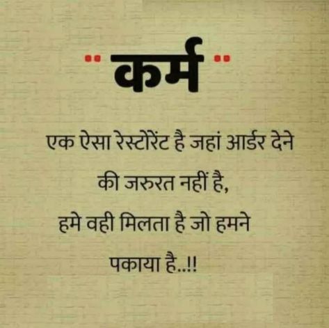 Print Ads Creative, Improvement Quotes, Good Times Quotes, Hindi Good Morning Quotes, Hug Quotes, Really Good Quotes, Karma Quotes, Feel Good Quotes, Snap Quotes