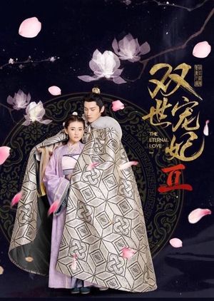 THE ETERNAL LOVE 2 The Concubine, Eternal Love Drama, Forgetting Things, Tears In Heaven, Web Drama, J Pop, Chinese Movies, Watch Full Episodes, Chinese Drama