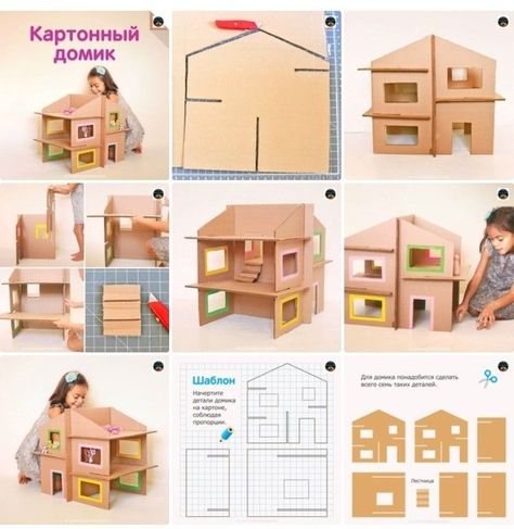 Simple Doll House, Cardboard Crafts Kids, Cardboard Dollhouse, Diy Barbie House, House Template, Baby Play Activities, Montessori Toddler Activities, Doll House Plans, Doll House Crafts