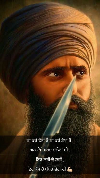 Vintage Punjab, Sant Jarnail Singh Bhindrawale, 1984 Quotes, Joker Love Quotes, Punjabi Captions, Divine Quotes, Golden Temple Wallpaper, Baba Deep Singh Ji, History Wallpaper