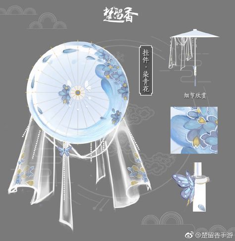 Accessories Design Sketch, Umbrella Drawing, Chinese Umbrella, Drawing Examples, Fantasy Props, Umbrella Designs, Gundam Art, Anime Shadow, Welcome To The Party