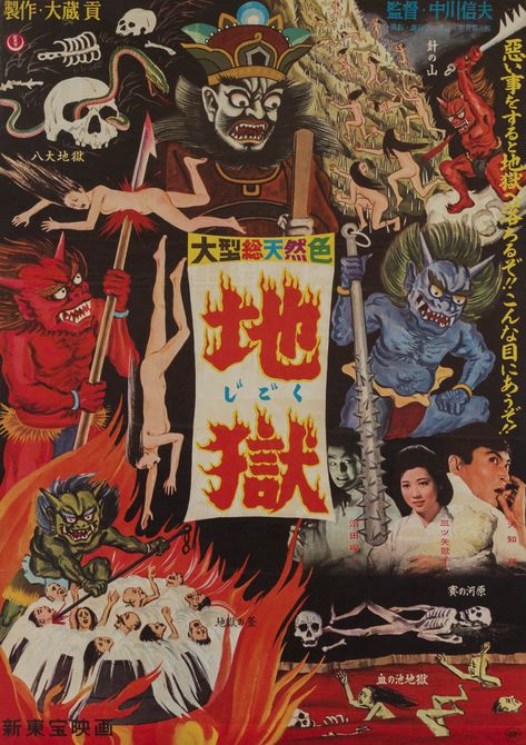 Japanese Horror Movies, Asian Cinema, Japanese Poster Design, Japanese Horror, Matchbox Art, Japanese Illustration, Horror Posters, Japanese Film, Japanese Movies