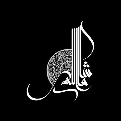 Arabic calligraphy mashaallah design ele... | Premium Vector #Freepik #vector #arabic-calligraphy #islamic-calligraphy #arabic-typography #arabic Geometric Arabic Calligraphy, Mashaallah Calligraphy Arabic, Arabic Calligraphy Letters Alphabet, Arabic Typography Calligraphy, Arabic Aesthetic Words, Arabic Calligraphy Alphabet, Mashaallah Calligraphy, Calligraphy Mashallah, Mashallah Calligraphy