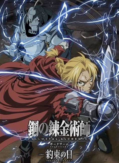 Fullmetal Alchemist Promised Day board game art Winry Fullmetal Alchemist, Fullmetal Alchemist Tattoo, Edward Winry, Full Metal Alchemist Art, Edward And Alphonse, Board Game Art, Transmutation Circle, A Heart Made Fullmetal, Fullmetal Alchemist Edward