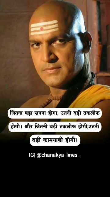 Acharya Chanakya, Chanakya Images Hd, Father Daughter Love Quotes, Chankya Quotes Hindi, Apj Quotes, Chanakya Quotes, Funny Roasts, Hindi Quotes Images, Likeable Quotes