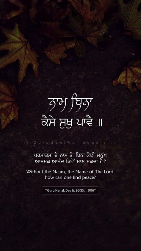 Sikhism Beliefs, Guru Nanak Photo, Guru Granth Sahib Quotes, Goddess Quotes, Spiritual Pictures, Sikh Quotes, Guru Quotes, Guru Pics, Gurbani Quotes