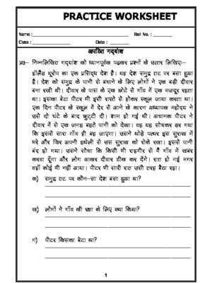 Unseen Passage worksheet, Hindi worksheet, Language worksheet, Worksheets for Fifth-Grade | a2zworksheets.com Third Grade Reading Worksheets, Math Poems, Unseen Passage, Hindi Grammar, Printable Worksheets For Kids, Math Addition Worksheets, Hindi Language Learning, Hindi Worksheets, Pre Writing Activities