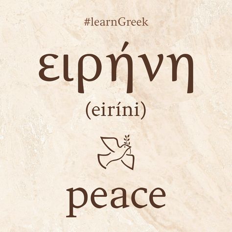 Greek Phrases Quotes, Peace In Different Languages, Greek Words And Meanings, Beautiful Greek Words, Peace For The World, Greek Phrases, Greek Language Learning, Learn Greek, Unique Words Definitions